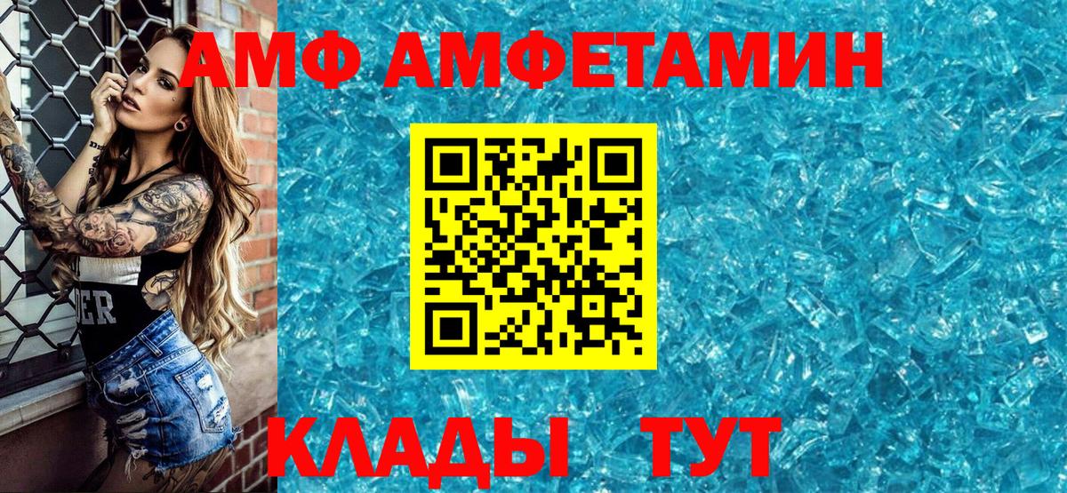АМФ  АМФЕТАМИН 98%  Вход с VPN  Махачкала  АМФ 