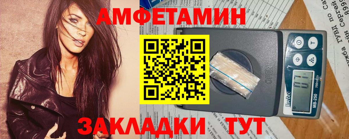 Amphetamine 97% Махачкала