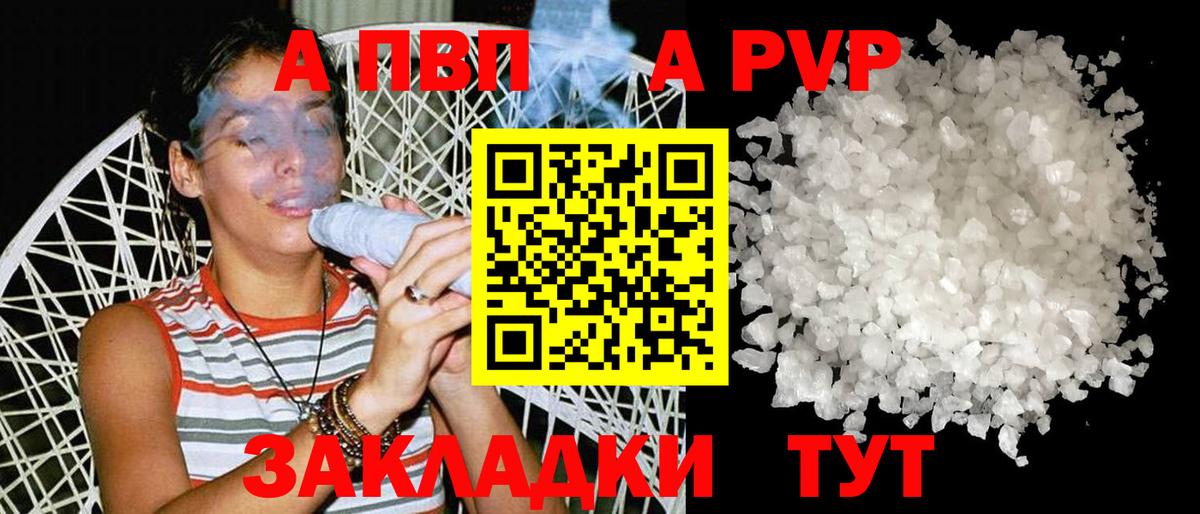 A PVP мука Махачкала