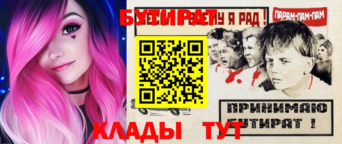 БУТИРАТ бутандиол Махачкала