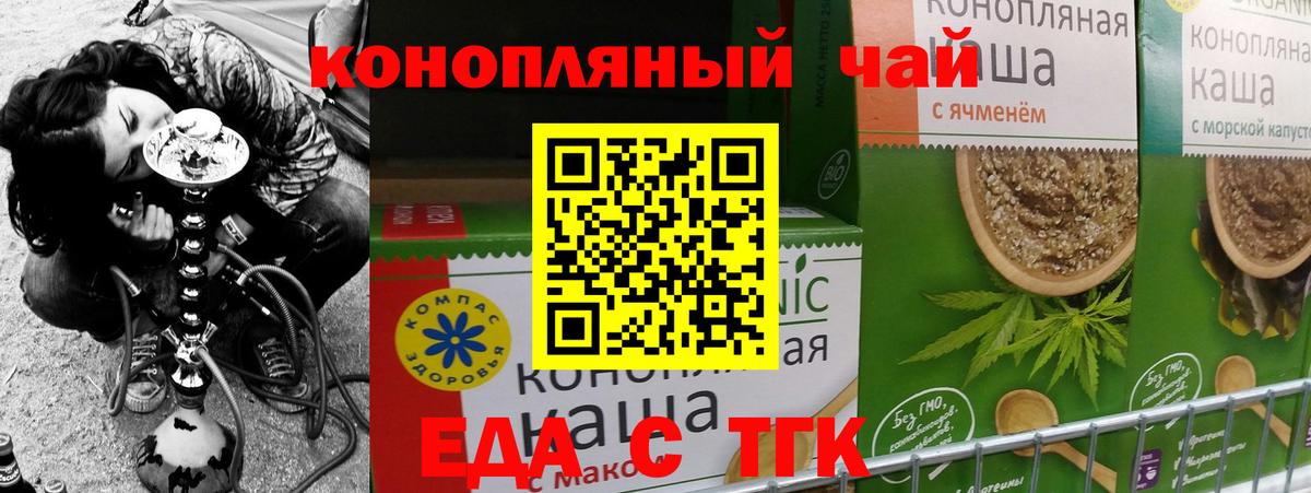 Canna-Cookies конопля  Вход с VPN  Махачкала 