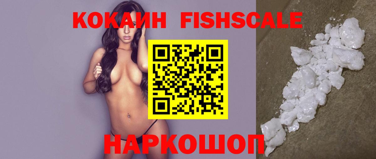 COCAIN Перу Махачкала
