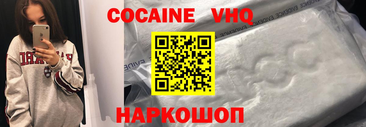 КОКАИН  Кокаин 98%  Махачкала  Вход с VPN  COCAIN Fish Scale 