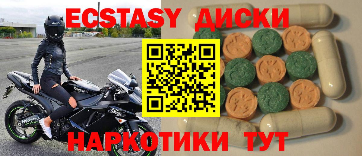 ЭКСТАЗИ  Ecstasy Punisher  Махачкала  Вход с VPN  мега сайт  Экстази таблы 
