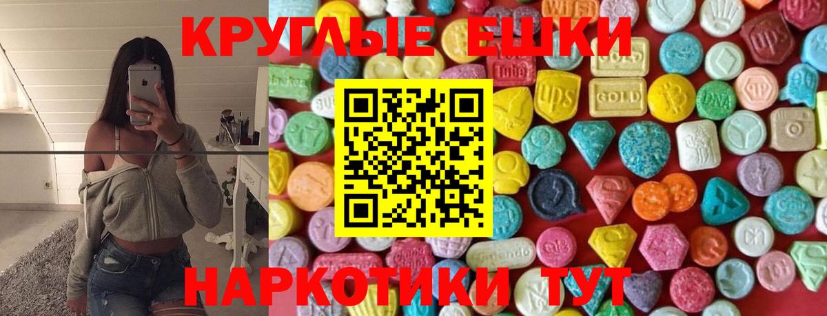 ЭКСТАЗИ VHQ Махачкала