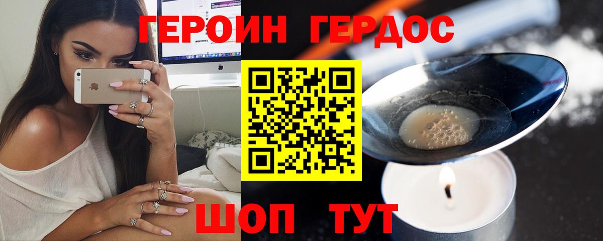 Махачкала  ГЕРОИН  Вход с VPN  Героин VHQ 