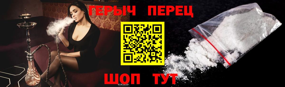 Героин белый Махачкала