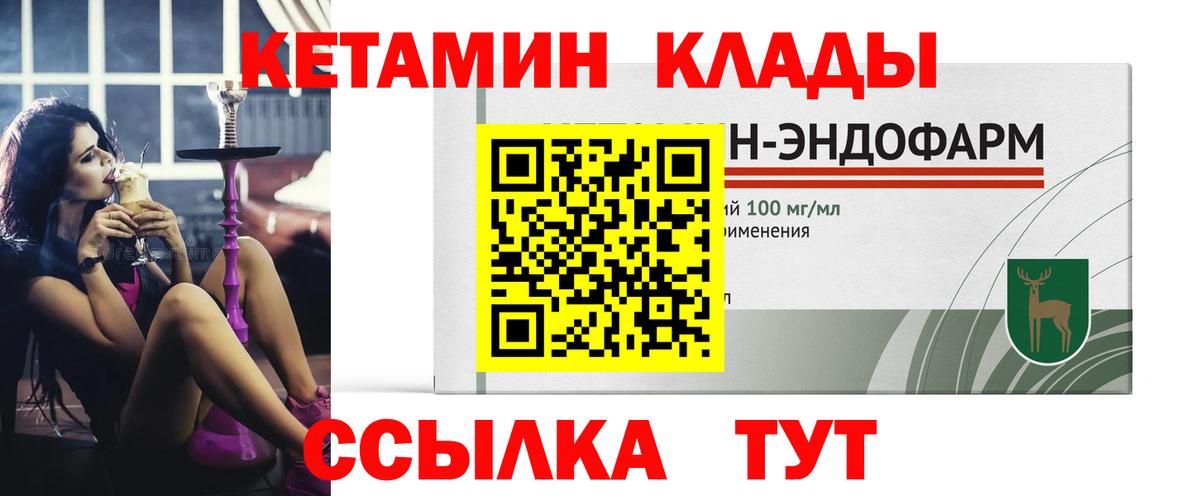 Кетамин ketamine  Вход с VPN  Махачкала  КЕТАМИН VHQ 