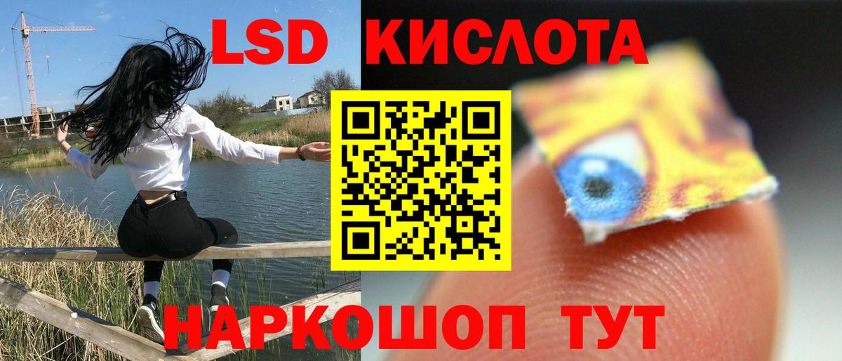 Махачкала  Лсд 25 экстази ecstasy  Вход с VPN  ЛСД экстази кислота 