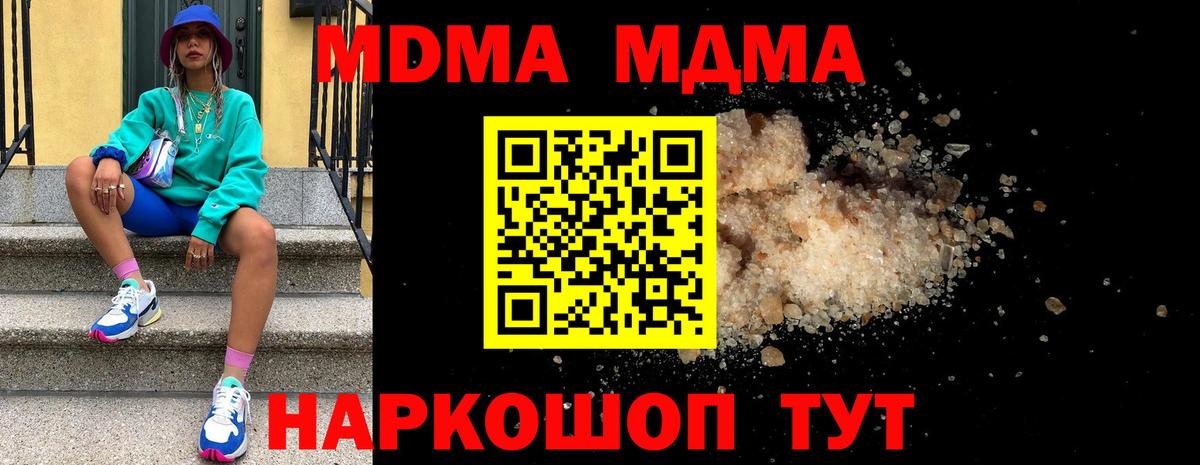 MDMA Molly Махачкала