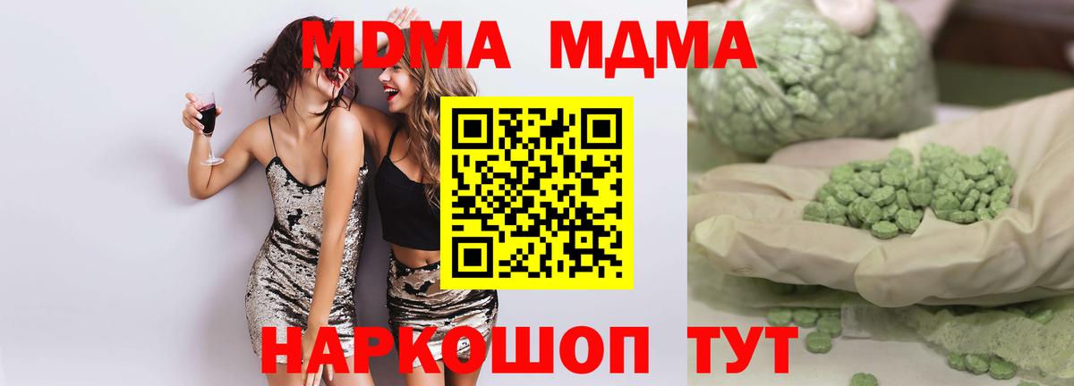 MDMA VHQ  МДМА  Махачкала  Вход с VPN 
