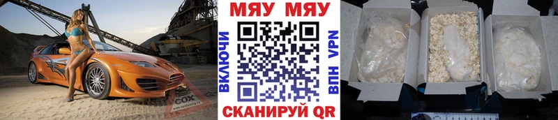 МЯУ-МЯУ VHQ  KRAKEN tor  Махачкала 
