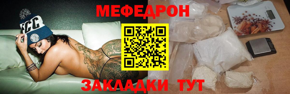МЕФ  Мефедрон  Махачкала  где купить наркоту  Мефедрон кристаллы  Вход с VPN  Мефедрон 4 MMC 