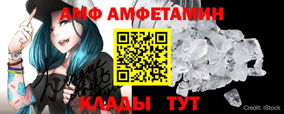 МЕТАМФЕТАМИН винт Махачкала