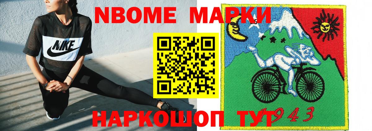 Махачкала  Марки 25I-NBOMe 1,8мг  Марки 25I-NBOMe  Вход с VPN 